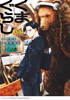 Cover of くまぐらし　（０４）.