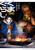 Cover of くまぐらし　（０６）.