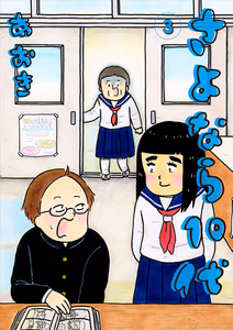 Cover of さよなら１０代　３.
