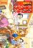 Cover of ちぃちゃんのおしながき　繁盛記　（１）.