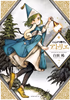 Cover of とんがり帽子のアトリエ（７）.