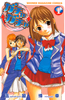 Cover of ガチャガチャ（１）.