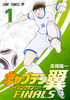 Cover of キャプテン翼 ライジングサン FINALS 1.