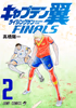 Cover of キャプテン翼 ライジングサン FINALS 2.