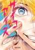 Cover of サイコアイズ（１）.