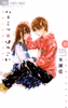 Cover of ハチミツにはつこい　10.