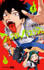Cover of ファントムバスターズ 1.
