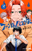 Cover of ファントムバスターズ 2.