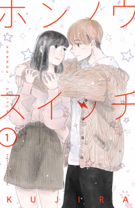 Cover for ホンノウスイッチ