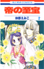 Cover of 帝の至宝(2).