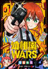 Cover of 幼稚園WARS 1.