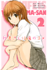 Cover of 我妻さんは俺のヨメ（２）.