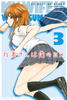 Cover of 我妻さんは俺のヨメ（３）.