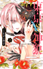 Cover of 東京§神狼　２.