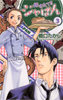 Cover of 焼きたて！！ジャぱん（３）.