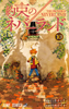 Cover of 約束のネバーランド 10.