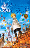 Cover of 約束のネバーランド 9.