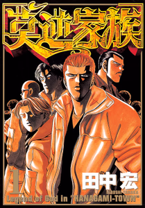 Cover for 莫逆家族