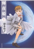 Cover of 輝夜姫(1).