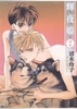 Cover of 輝夜姫(2).