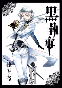 Cover of 黒執事 11巻.
