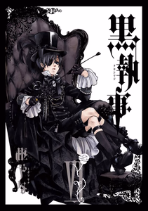 Cover of 黒執事 6巻.