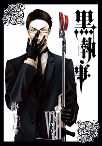 Cover of 黒執事 8巻.