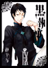 Cover of 黒執事 9巻.