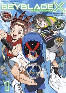 Cover for ＢＥＹＢＬＡＤＥ　Ｘ