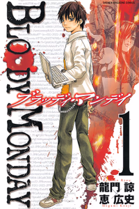 Cover for ＢＬＯＯＤＹ　ＭＯＮＤＡＹ