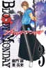 Cover of ＢＬＯＯＤＹ　ＭＯＮＤＡＹ（３）.
