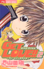 Cover of ＧＥＴ　ＬＯＶＥ！！（２）.