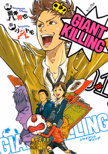 Cover for ＧＩＡＮＴ ＫＩＬＬＩＮＧ