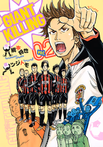 Cover of ＧＩＡＮＴ ＫＩＬＬＩＮＧ（２）.