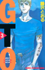 Cover of ＧＴＯ（３）.