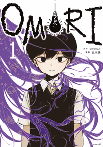 Cover for ＯＭＯＲＩ