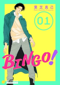 Cover of BINGO! volume 1.