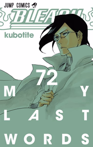 Cover of BLEACH モノクロ版 72.