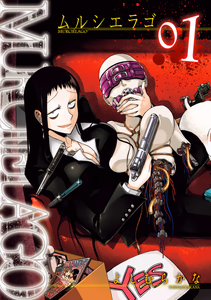 Cover for MURCIELAGO -ムルシエラゴ-