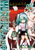 Cover of MURCIELAGO -ムルシエラゴ- 3巻.
