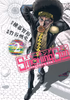 Cover of Smoking Gun 民間科捜研調査員 流田縁 2.