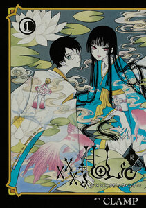 Cover of ×××ＨＯＬｉＣ・戻 volume 1.