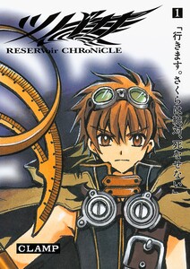 Cover of ツバサ volume 1.