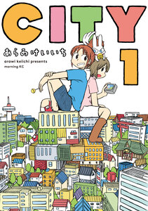 Cover of ＣＩＴＹ volume 1.