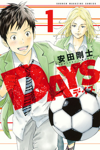 Cover of ＤＡＹＳ volume 1.