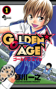 Cover of ＧＯＬＤＥＮ★ＡＧＥ volume 1.