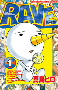 Cover of ＲＡＶＥ volume 1.